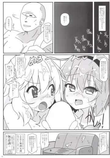 [Kotomuke Fuurin] Totemo Rifujin'na Hansei-kai Fhentai - Page 32