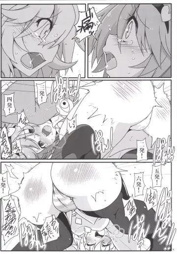 [Kotomuke Fuurin] Totemo Rifujin'na Hansei-kai Fhentai - Page 9