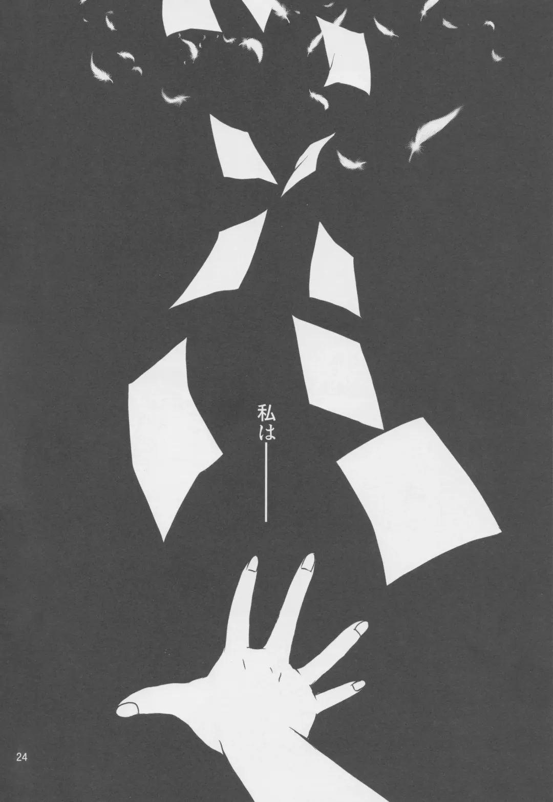 [Kanna] Yokoana wa Hizumu Fhentai - Page 23