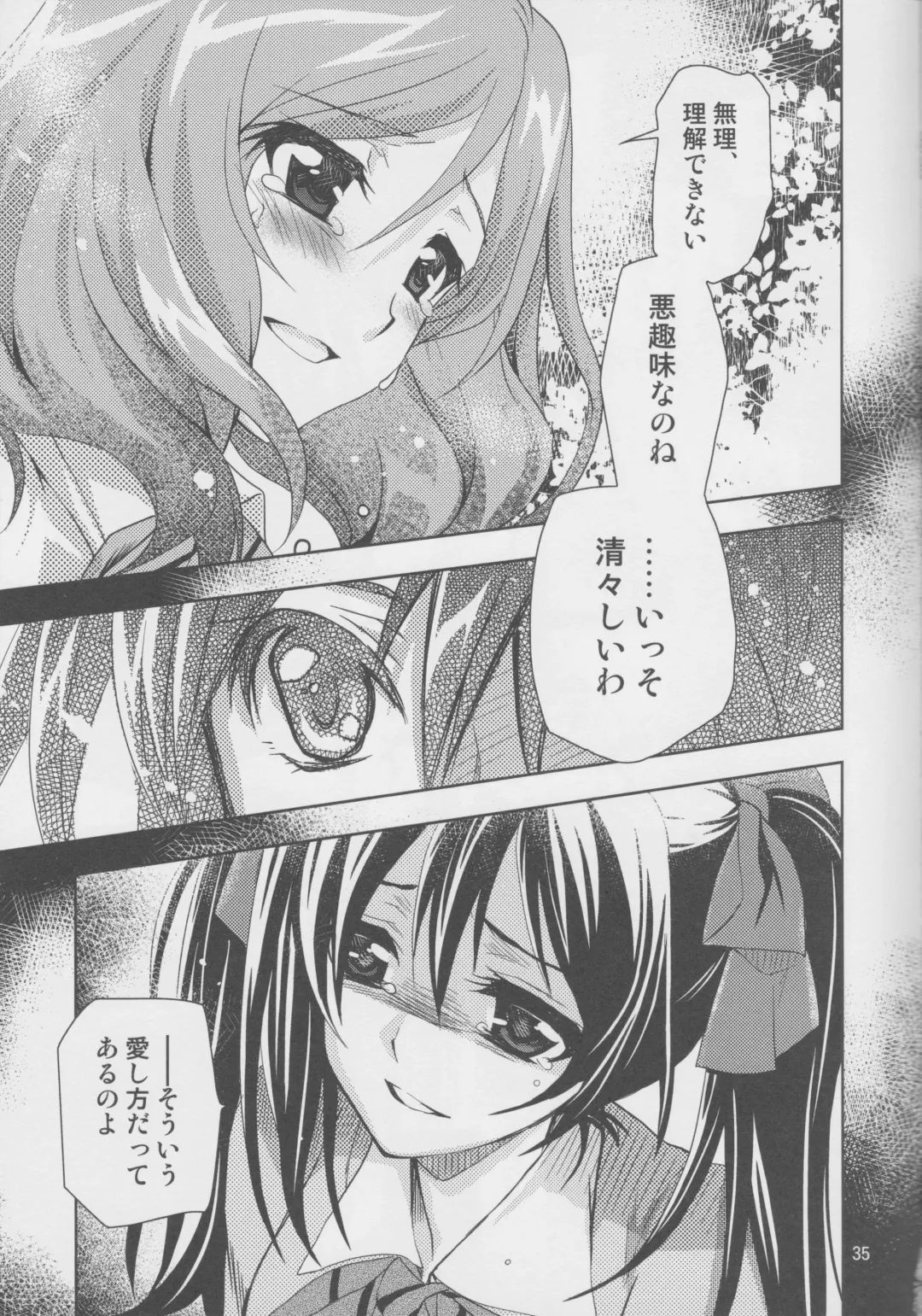 [Kanna] Yokoana wa Hizumu Fhentai - Page 34