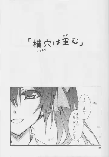 [Kanna] Yokoana wa Hizumu Fhentai - Page 2