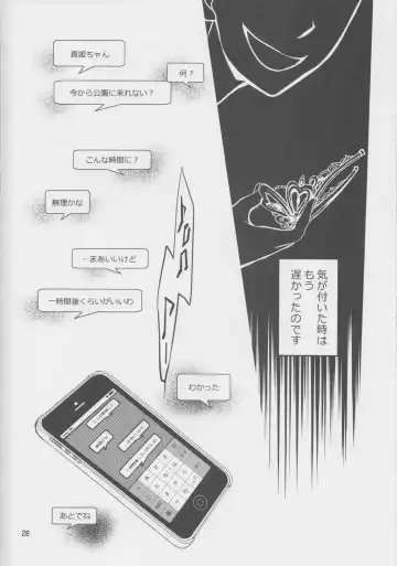 [Kanna] Yokoana wa Hizumu Fhentai - Page 27