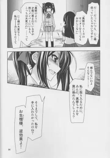 [Kanna] Yokoana wa Hizumu Fhentai - Page 3