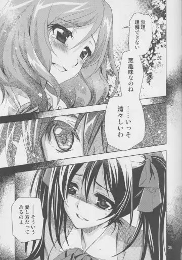 [Kanna] Yokoana wa Hizumu Fhentai - Page 34