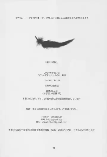 [Kanna] Yokoana wa Hizumu Fhentai - Page 41