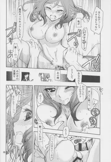 [Kanna] Yokoana wa Hizumu Fhentai - Page 7