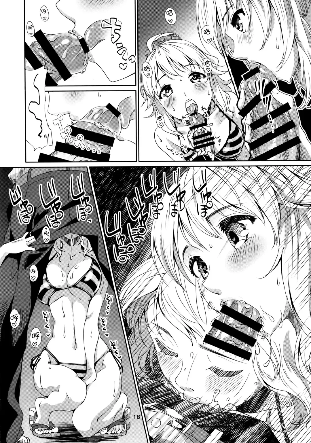 [Maru] Perfect Yori Hoshii Mono Fhentai - Page 18