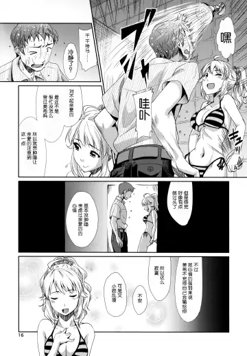 [Maru] Perfect Yori Hoshii Mono Fhentai - Page 16