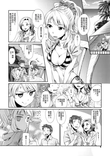 [Maru] Perfect Yori Hoshii Mono Fhentai - Page 5