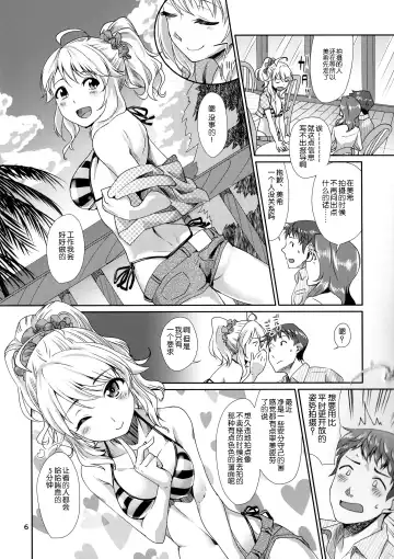 [Maru] Perfect Yori Hoshii Mono Fhentai - Page 6