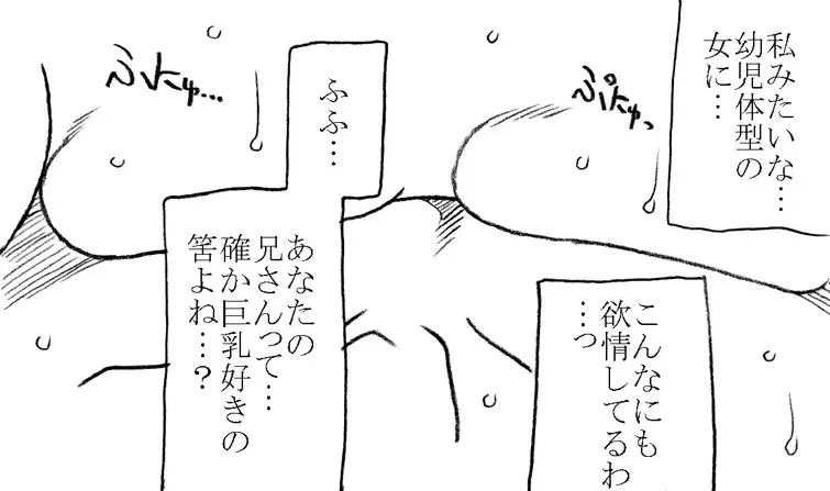 [Kyouno Aki] Anoko ga Kaeru Made Fhentai - Page 10