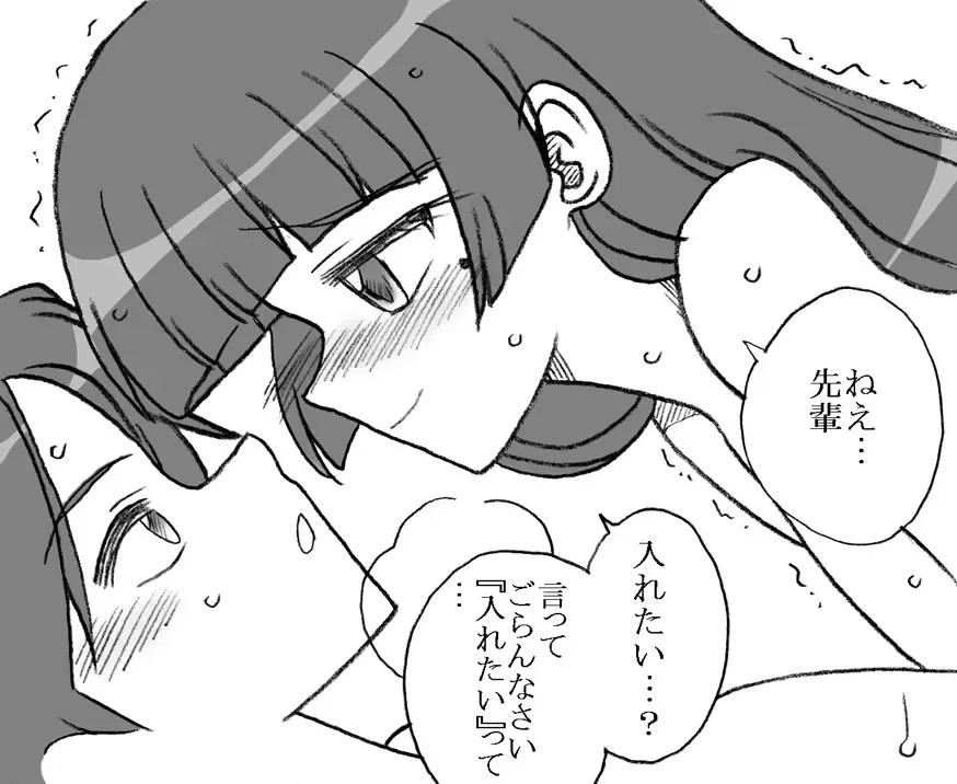 [Kyouno Aki] Anoko ga Kaeru Made Fhentai - Page 17