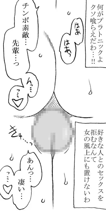 [Kyouno Aki] Anoko ga Kaeru Made Fhentai - Page 21