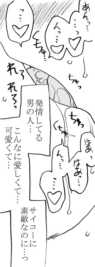 [Kyouno Aki] Anoko ga Kaeru Made Fhentai - Page 22