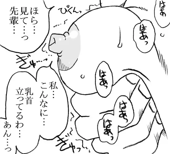 [Kyouno Aki] Anoko ga Kaeru Made Fhentai - Page 29