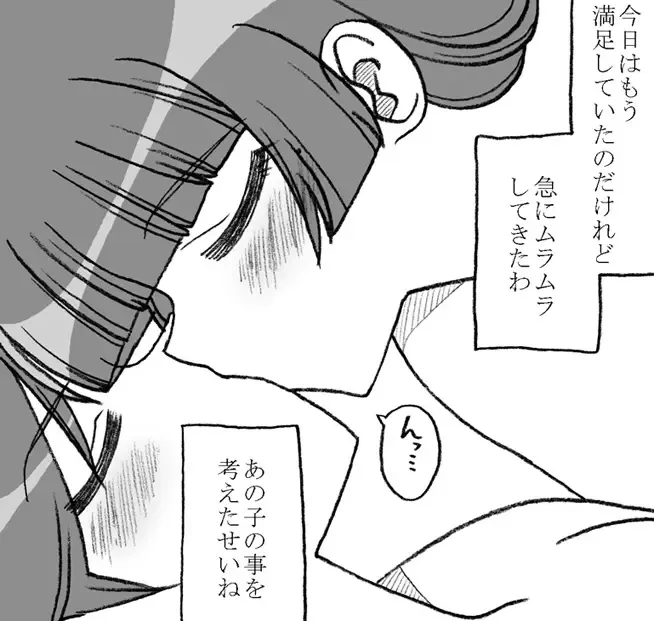 [Kyouno Aki] Anoko ga Kaeru Made Fhentai - Page 4