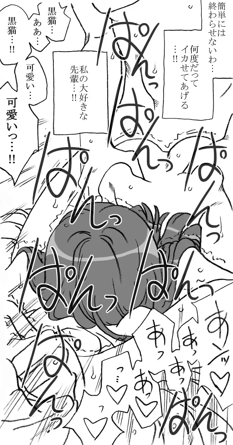 [Kyouno Aki] Anoko ga Kaeru Made Fhentai - Page 64