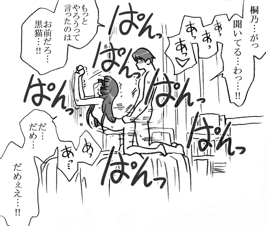 [Kyouno Aki] Anoko ga Kaeru Made Fhentai - Page 65