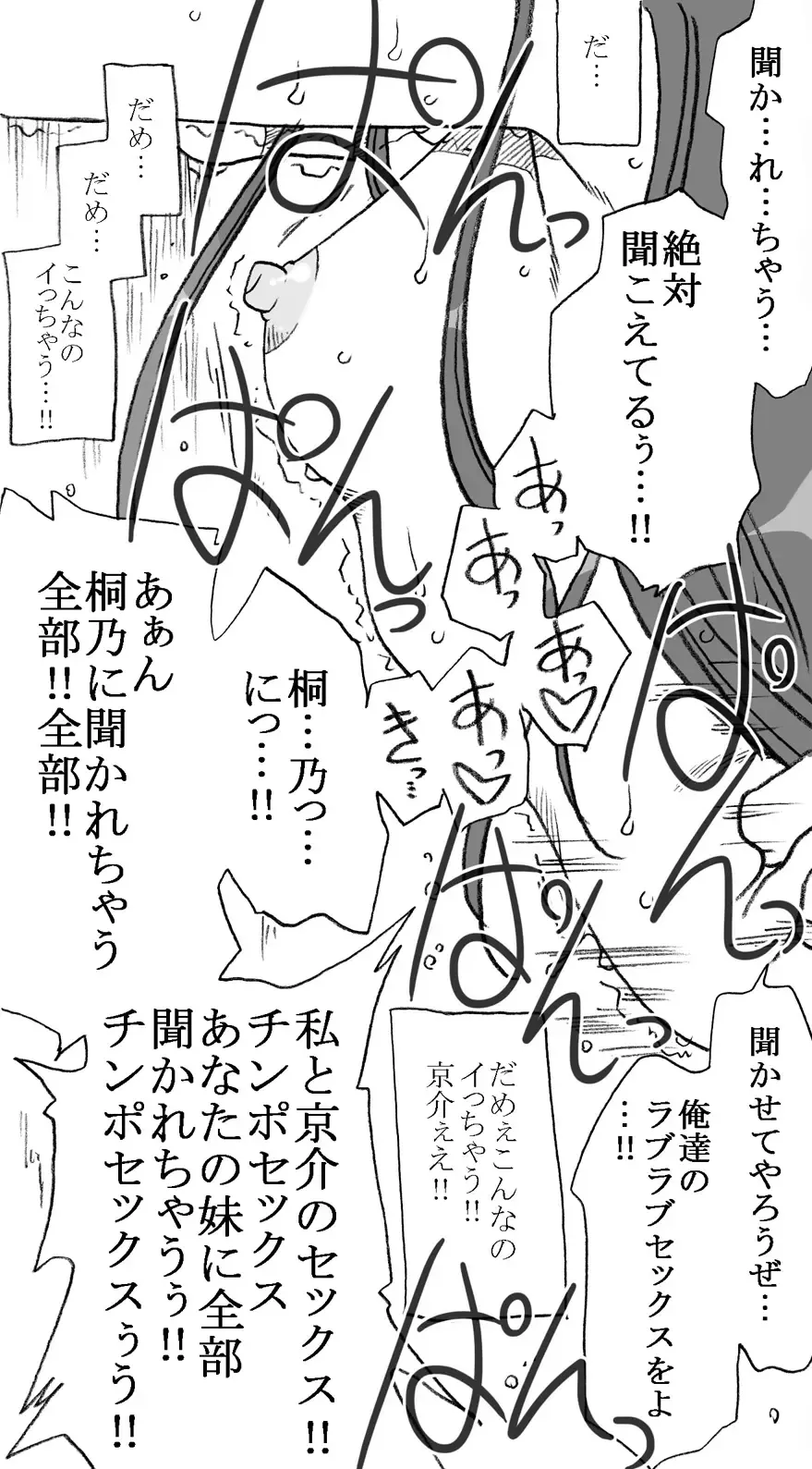 [Kyouno Aki] Anoko ga Kaeru Made Fhentai - Page 66