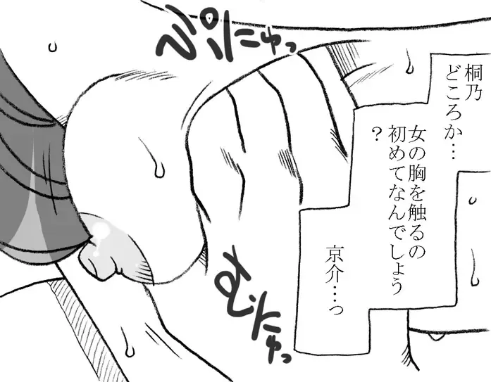 [Kyouno Aki] Anoko ga Kaeru Made Fhentai - Page 7