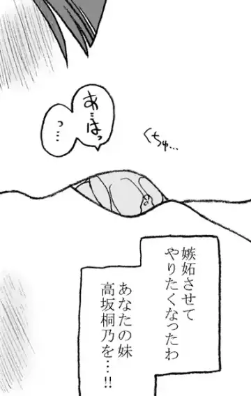 [Kyouno Aki] Anoko ga Kaeru Made Fhentai - Page 5