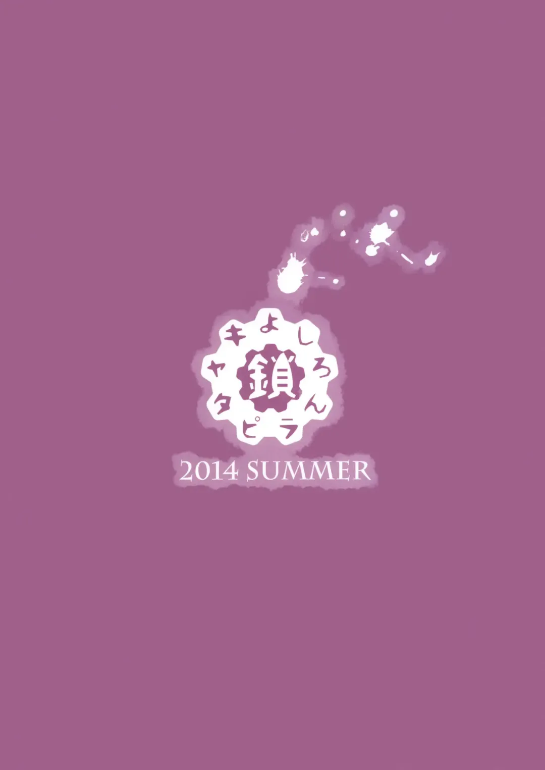 [Yoshiron] KOWAREMONO Fhentai - Page 26