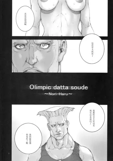 [Nori-haru] Haru Urara Ni Fhentai - Page 2