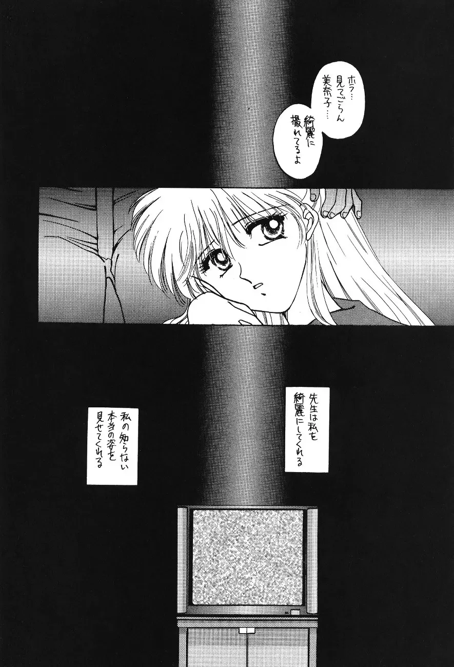 [Kitahara Aki] Minako Fhentai - Page 11