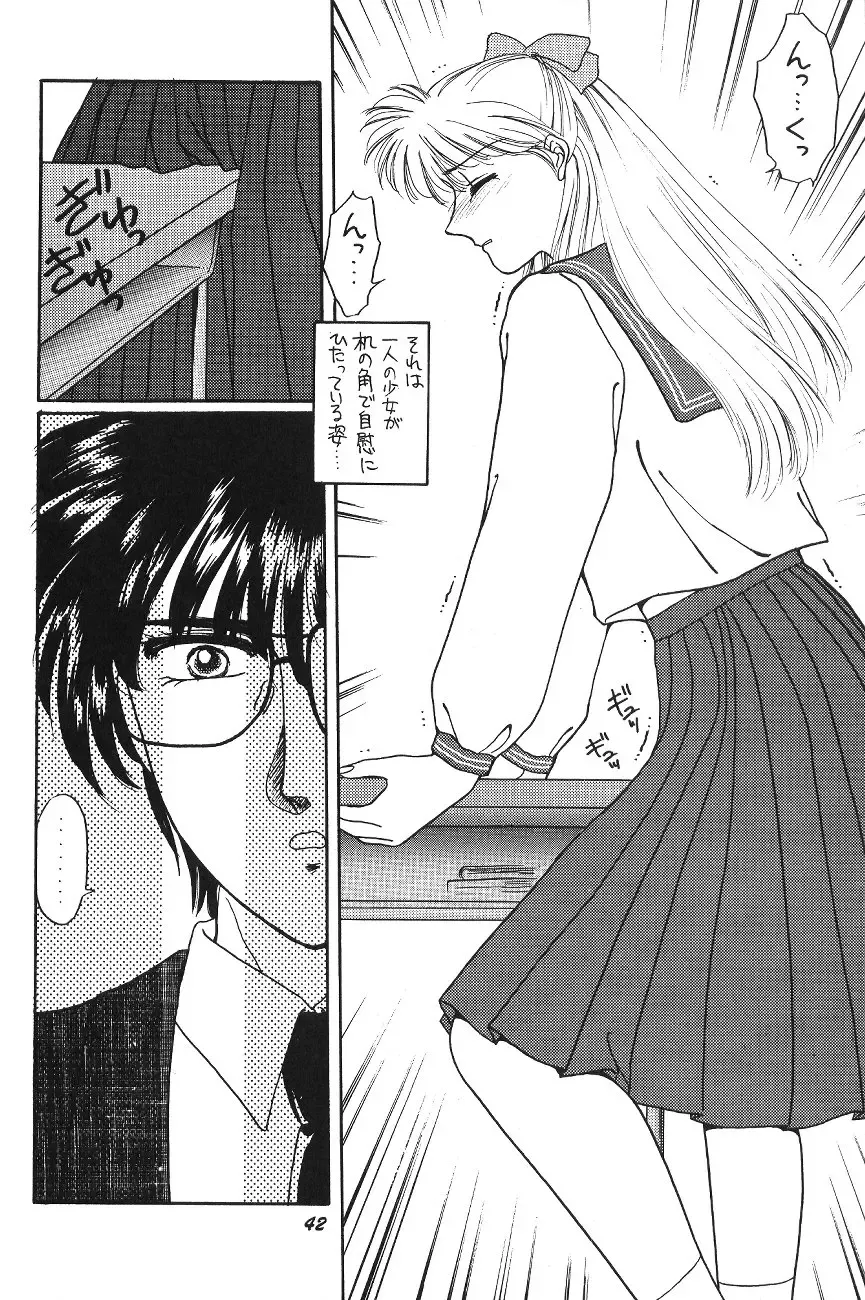 [Kitahara Aki] Minako Fhentai - Page 41