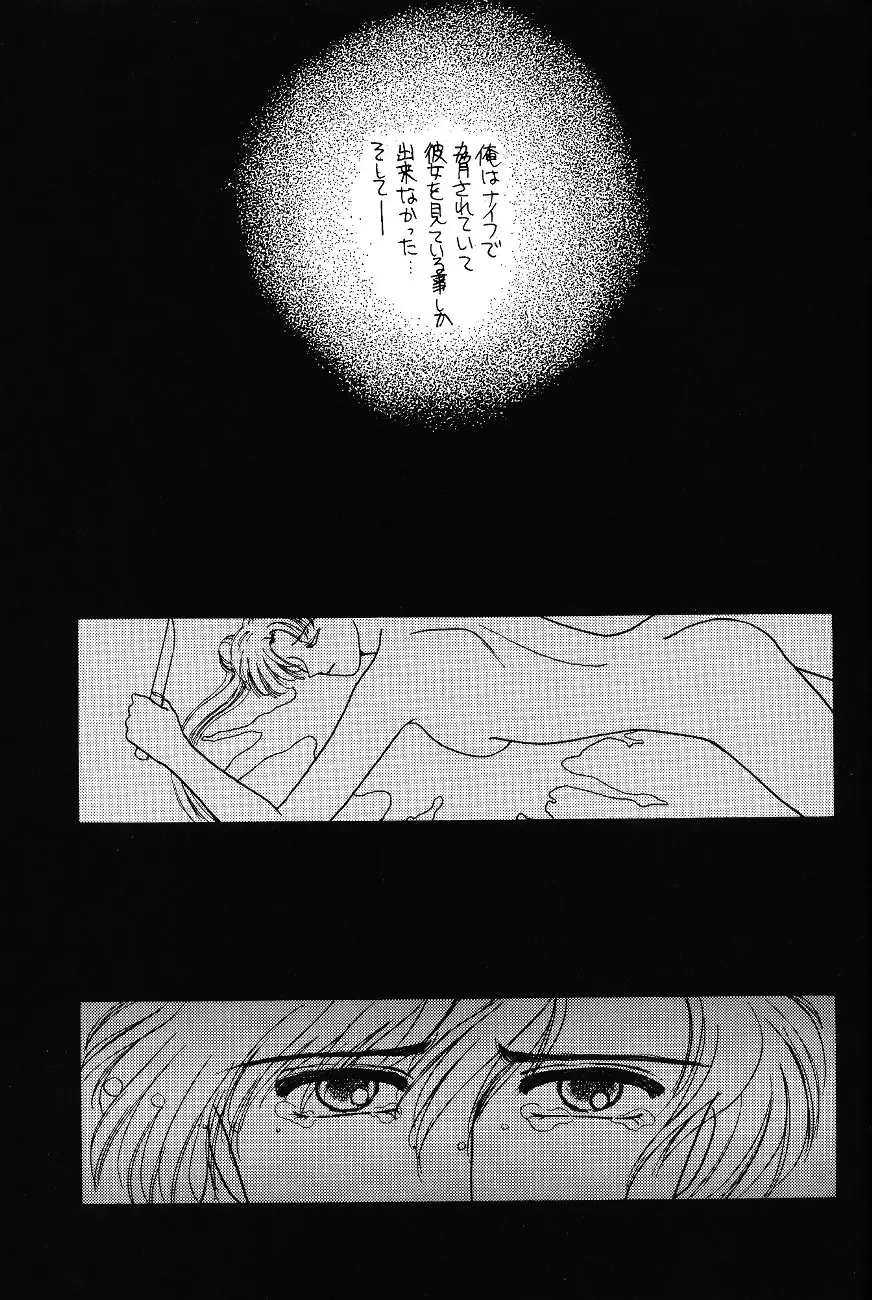 [Kitahara Aki] Minako Fhentai - Page 44