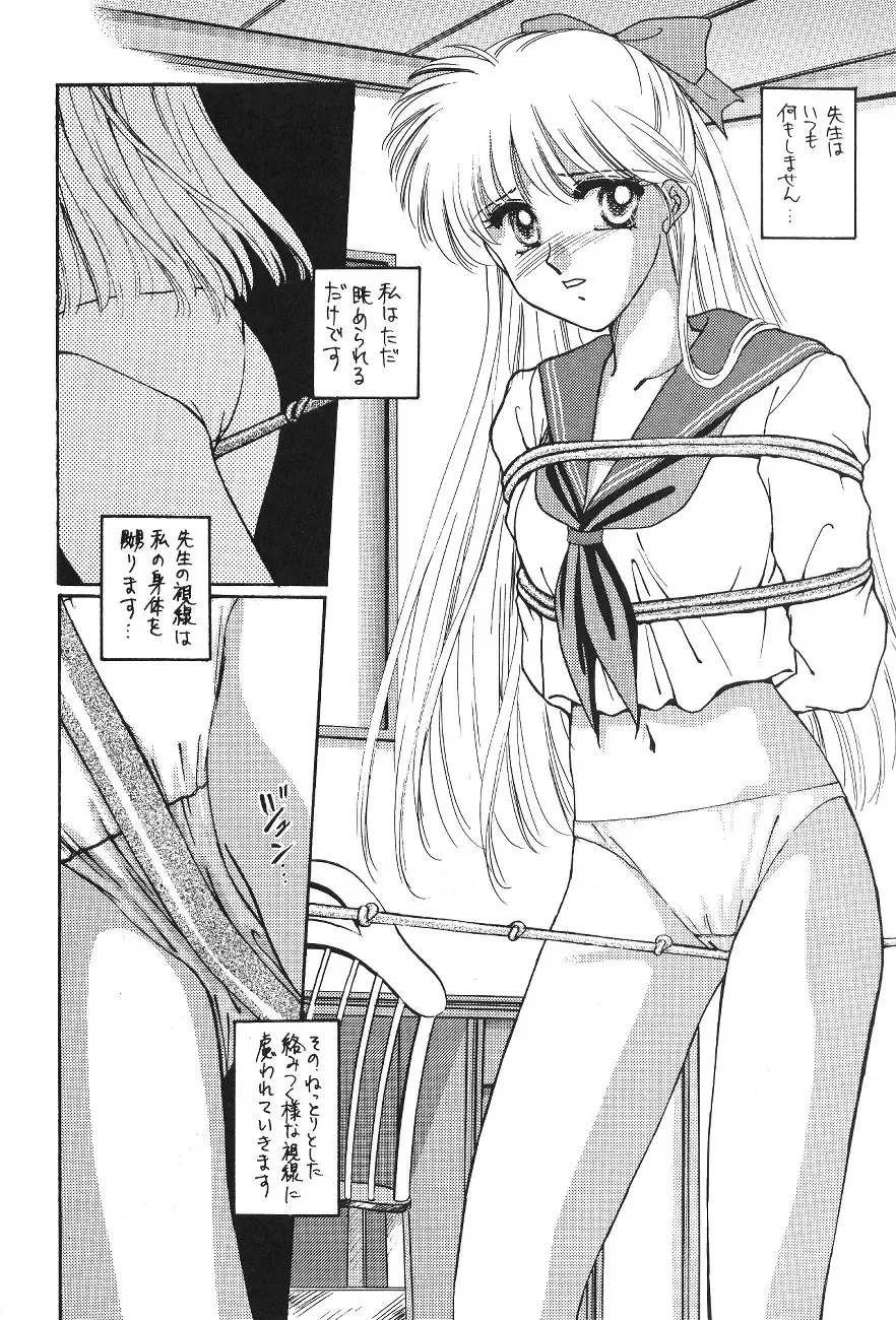 [Kitahara Aki] Minako Fhentai - Page 5