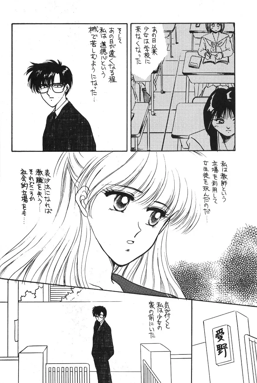 [Kitahara Aki] Minako Fhentai - Page 53