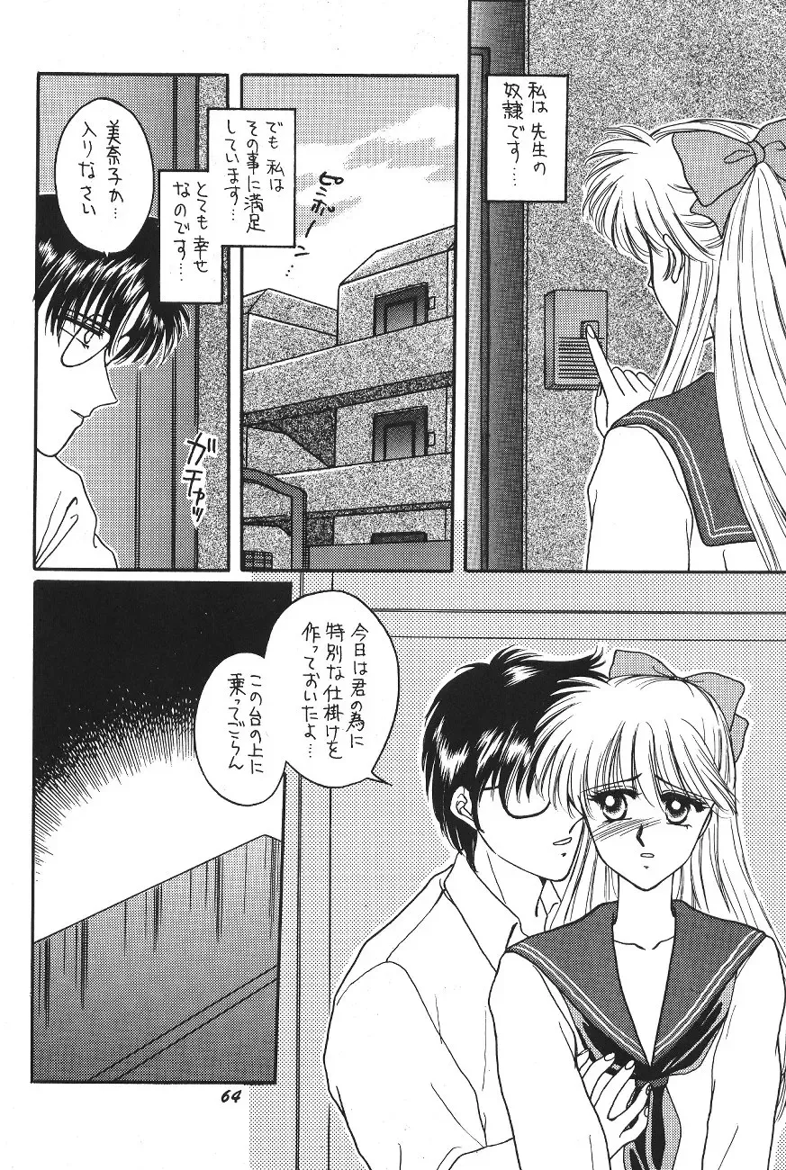 [Kitahara Aki] Minako Fhentai - Page 64