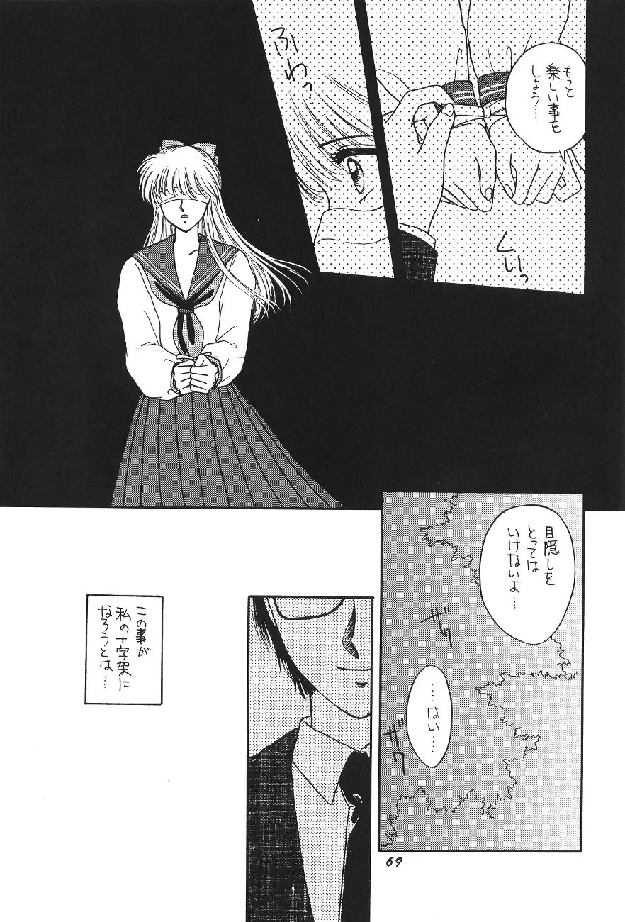 [Kitahara Aki] Minako Fhentai - Page 69
