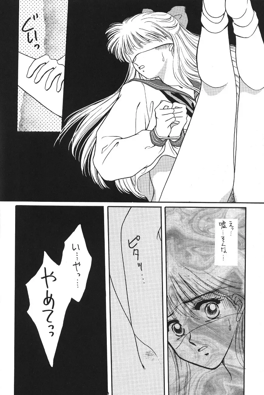 [Kitahara Aki] Minako Fhentai - Page 72