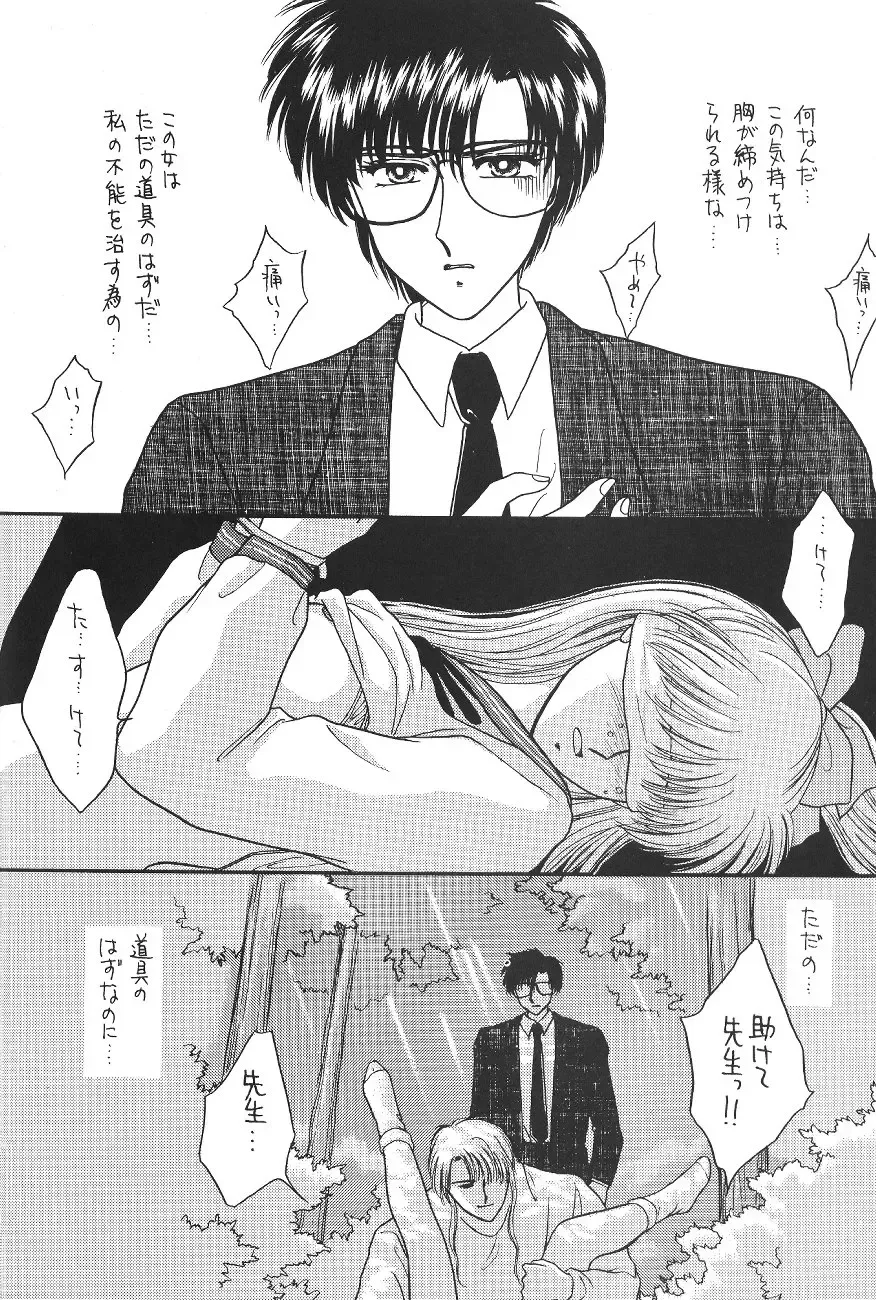 [Kitahara Aki] Minako Fhentai - Page 76