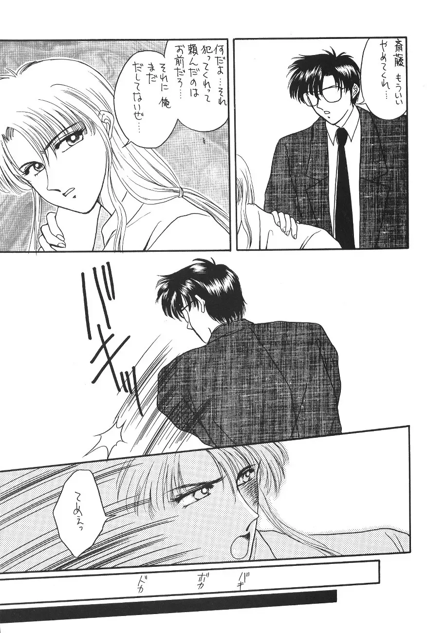 [Kitahara Aki] Minako Fhentai - Page 77