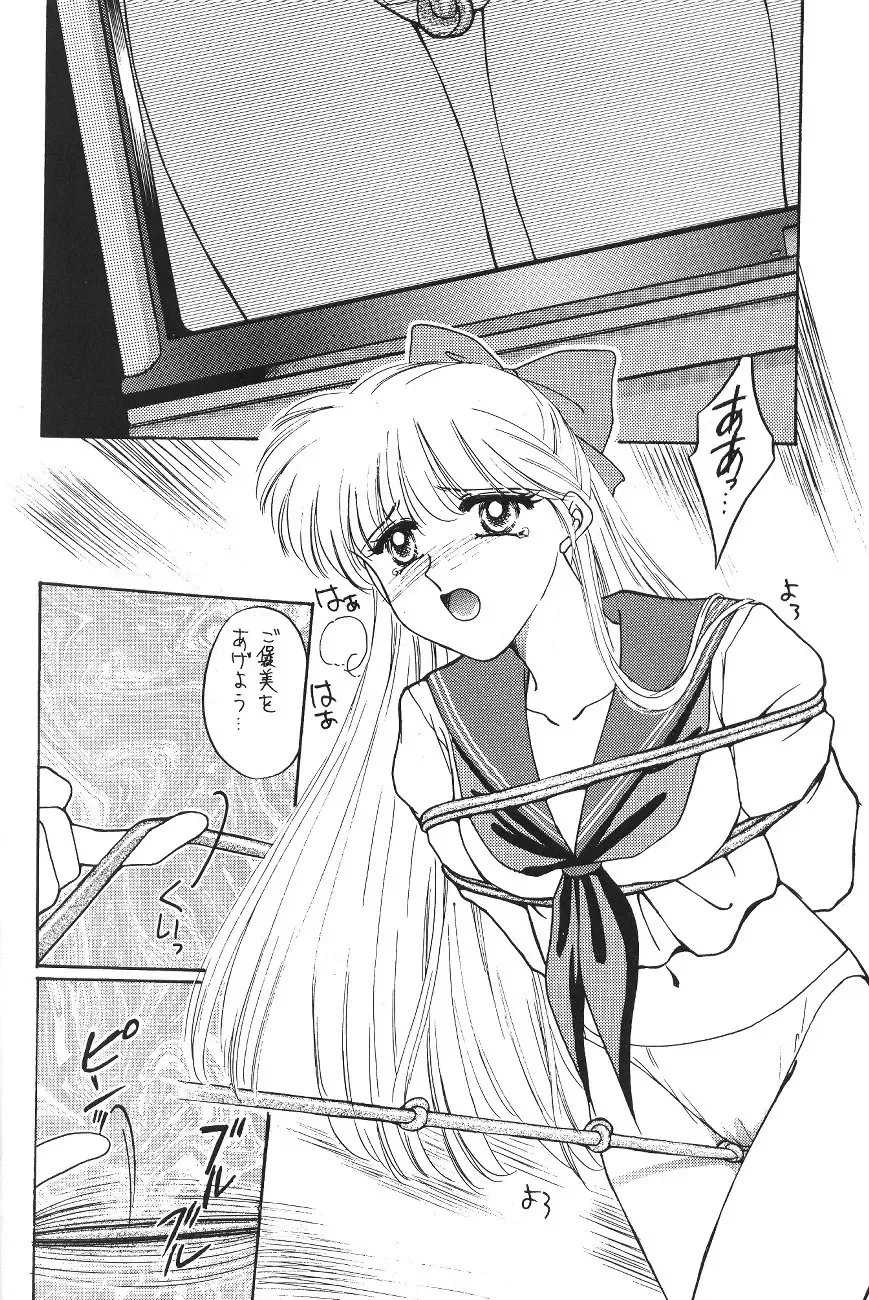 [Kitahara Aki] Minako Fhentai - Page 9