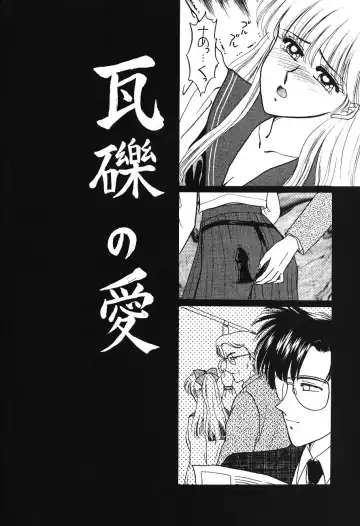 [Kitahara Aki] Minako Fhentai - Page 13