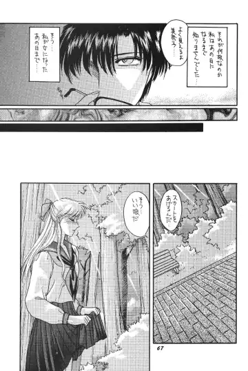 [Kitahara Aki] Minako Fhentai - Page 67