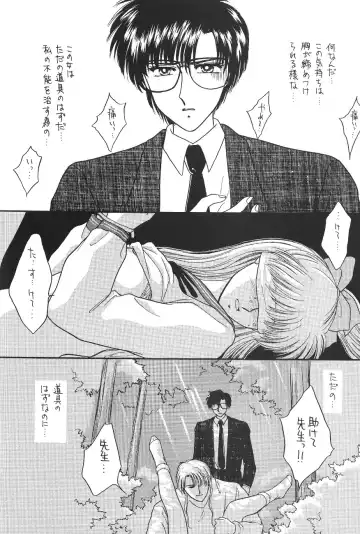 [Kitahara Aki] Minako Fhentai - Page 76