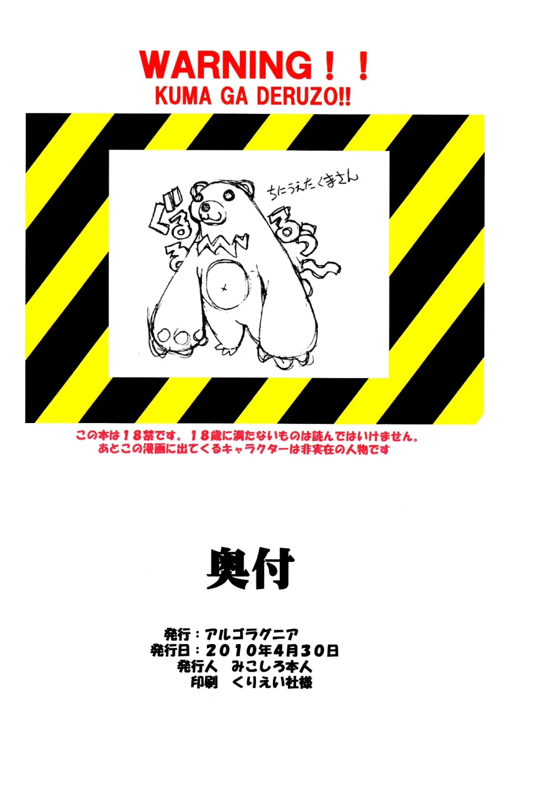 [Mikoshiro Honnin] St. Margareta Gakuen - Black File 2 Fhentai - Page 45