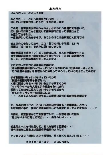 [Mikoshiro Honnin] St. Margareta Gakuen - Black File 2 Fhentai - Page 44