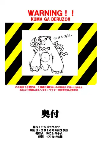 [Mikoshiro Honnin] St. Margareta Gakuen - Black File 2 Fhentai - Page 45