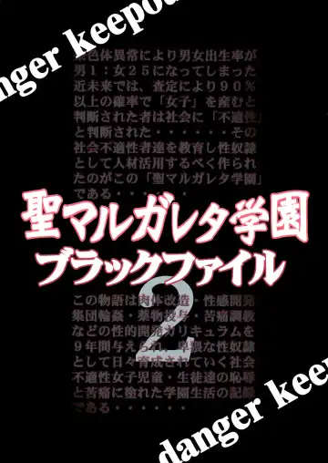 [Mikoshiro Honnin] St. Margareta Gakuen - Black File 2 Fhentai - Page 46