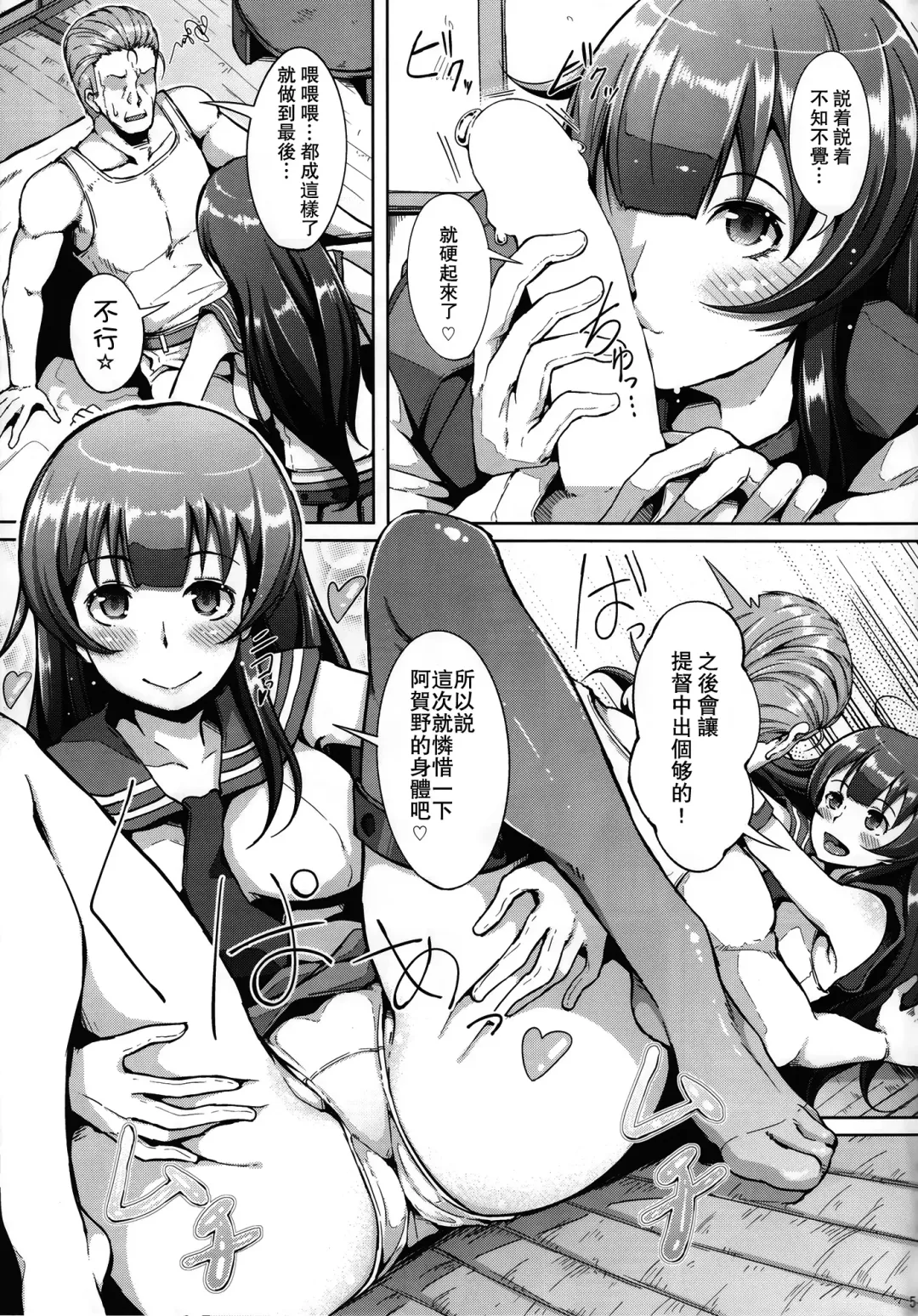 [Chouzetsu Bishoujo Mine] Te-toku-san ♪ Tank ni Ana ga Aichatta Fhentai - Page 7