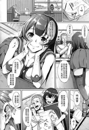 [Chouzetsu Bishoujo Mine] Te-toku-san ♪ Tank ni Ana ga Aichatta Fhentai - Page 4