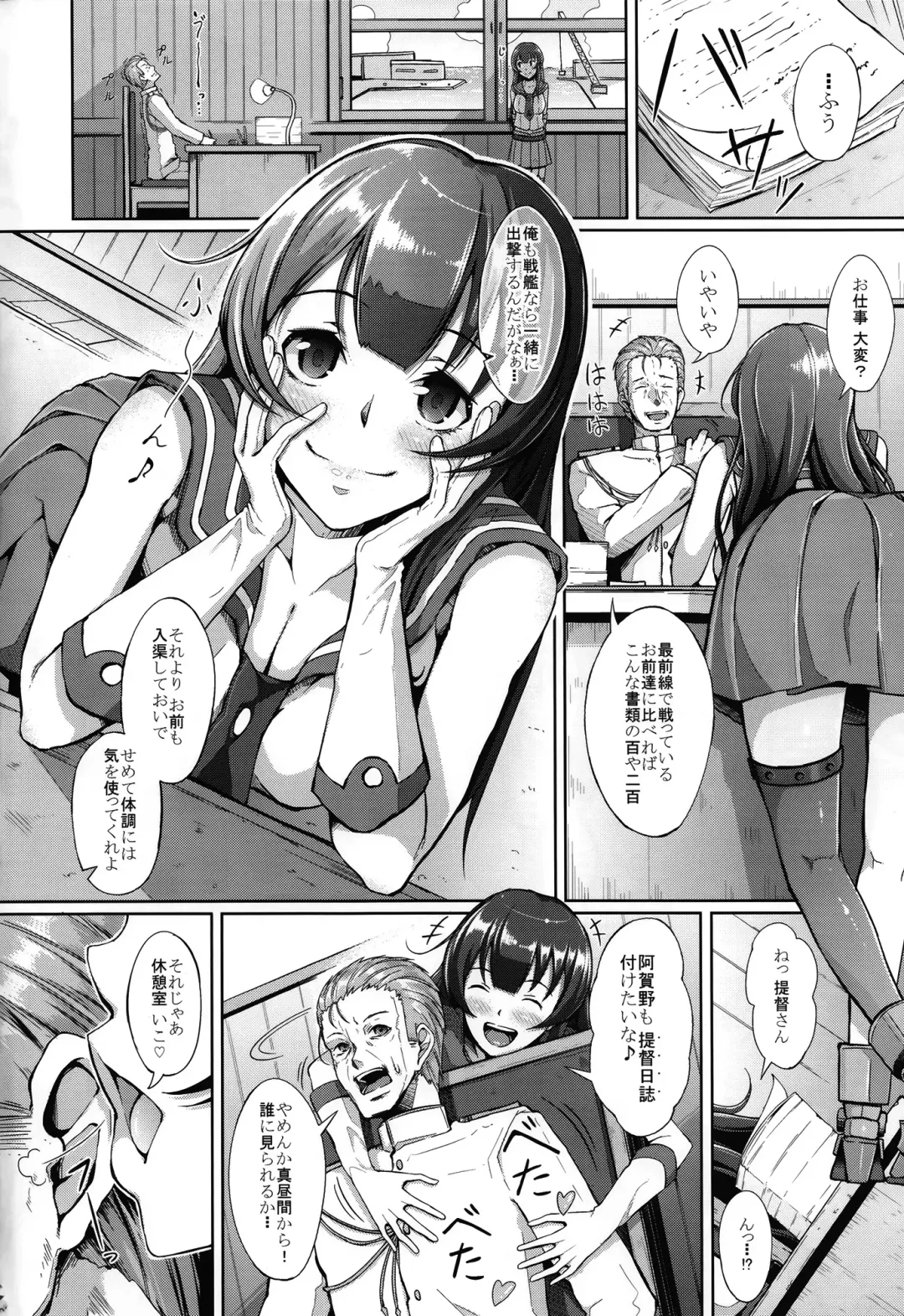 [Chouzetsu Bishoujo Mine] Te-toku-san ♪ Tank ni Ana ga Aichatta Fhentai - Page 3
