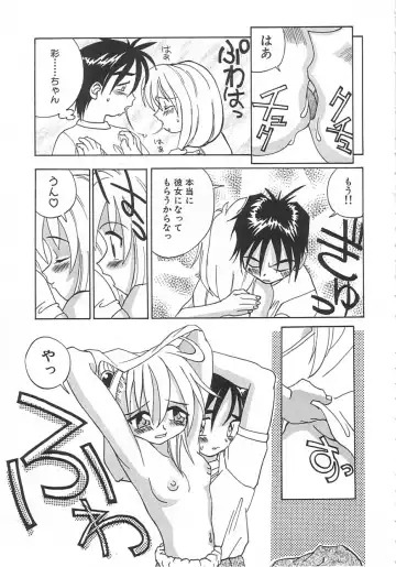 [Kawatsu Kenjiro] Chicchana Yakusoku Fhentai - Page 106