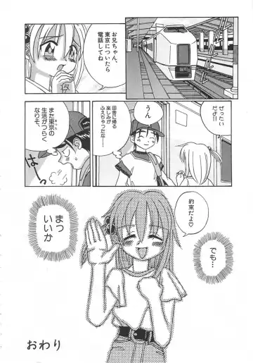 [Kawatsu Kenjiro] Chicchana Yakusoku Fhentai - Page 113